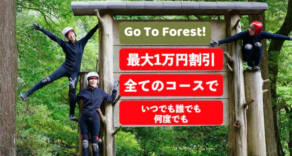 1人最大8千円・宿泊と合わせて1万円引き!超特大キャッシュバックキャンペーン!